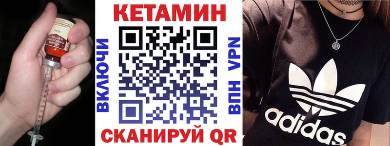КЕТАМИН VHQ  цена наркотик  Лукоянов 