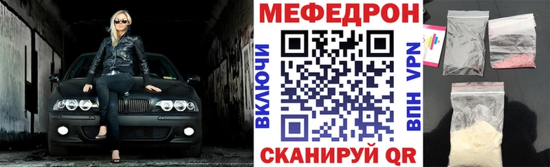 Меф mephedrone  Лукоянов 