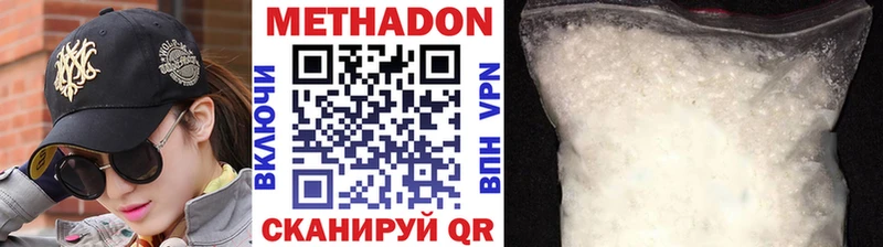 МЕТАДОН methadone  гидра сайт  Лукоянов 